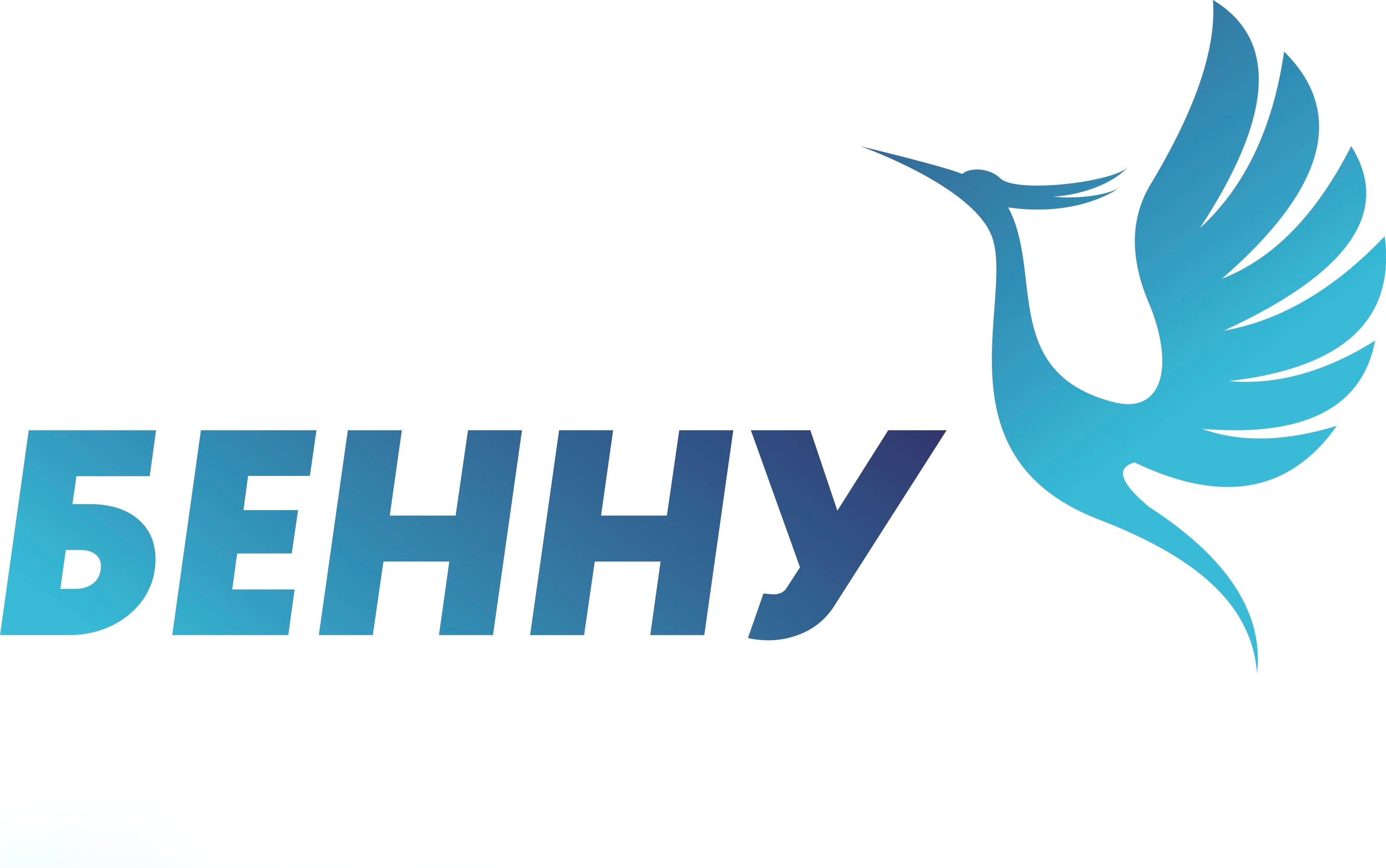 Бенну Би